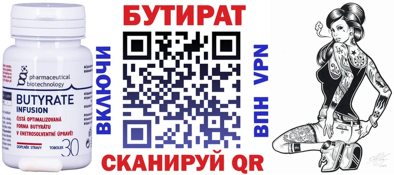 Бутират BDO 33%  магазин  наркотиков  Усолье 