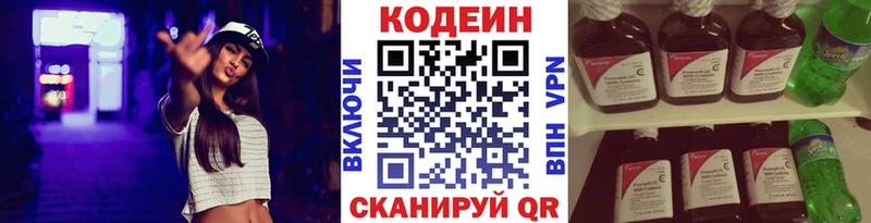 где продают наркотики  Усолье  Codein Purple Drank 
